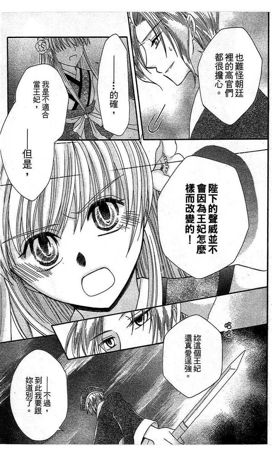 第3话 第35页