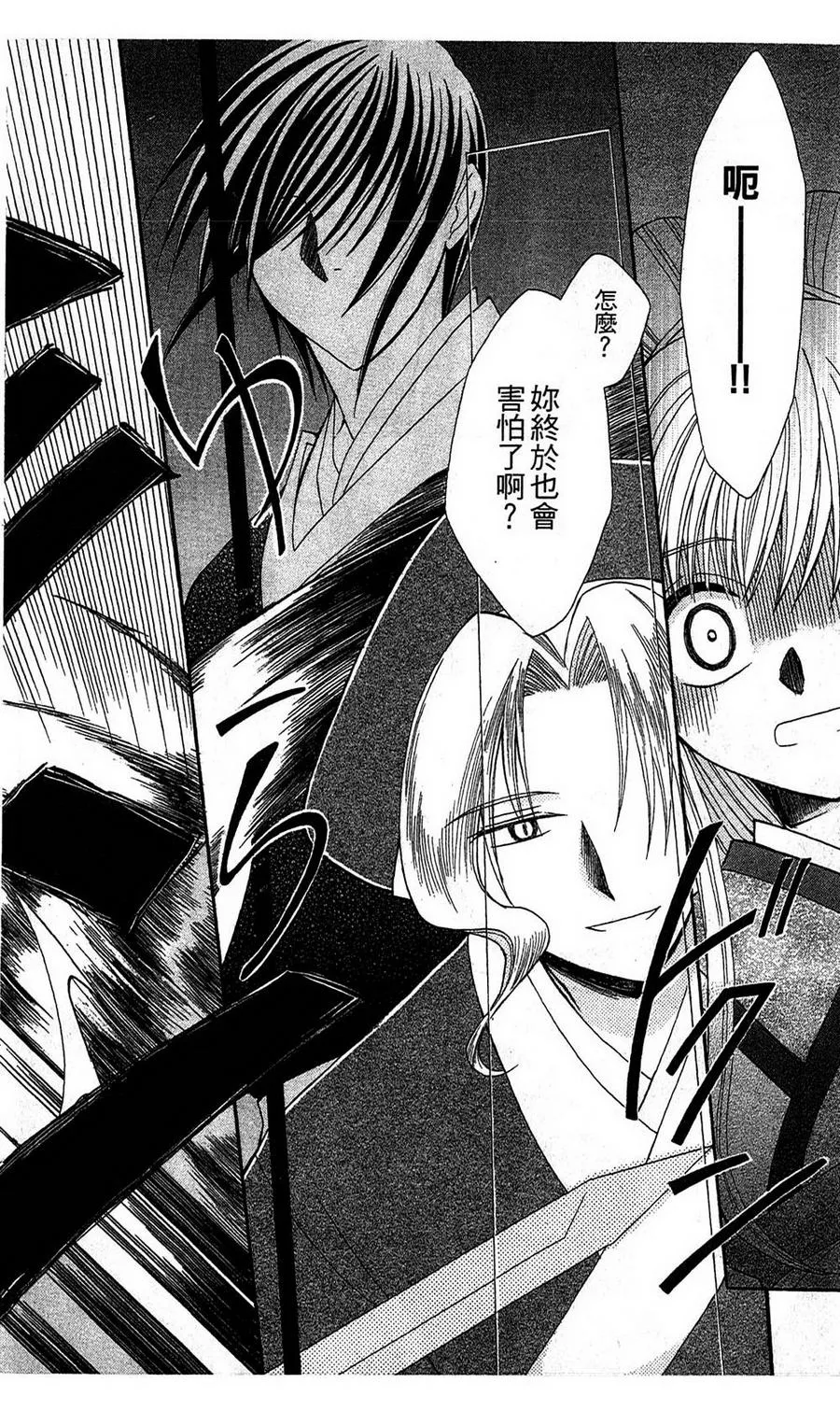 第3话 第36页
