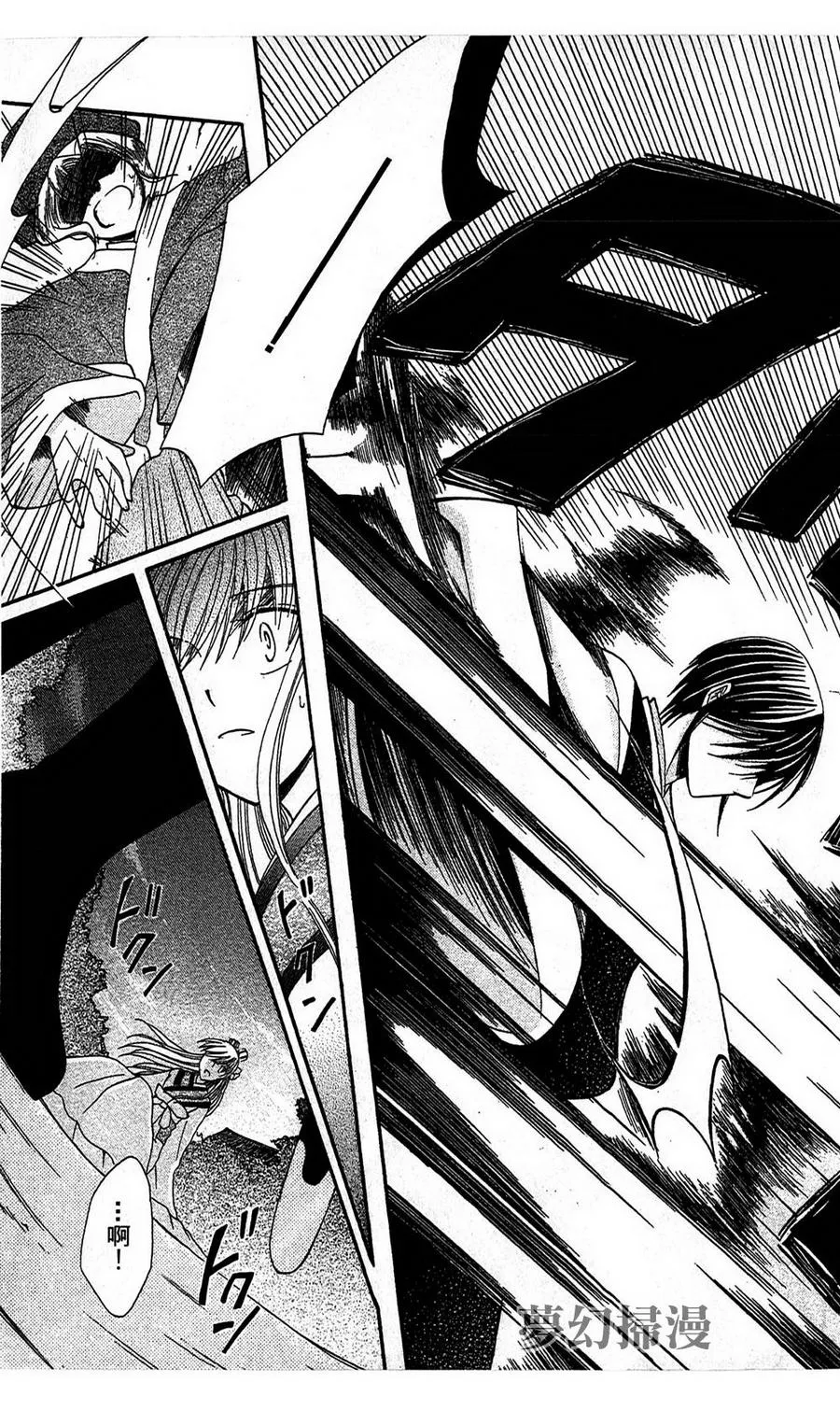 第3话 第37页