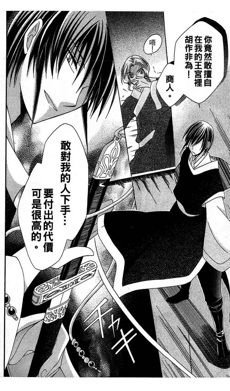 第3话 第38页