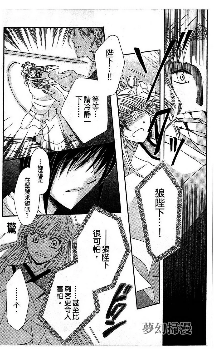第3话 第39页