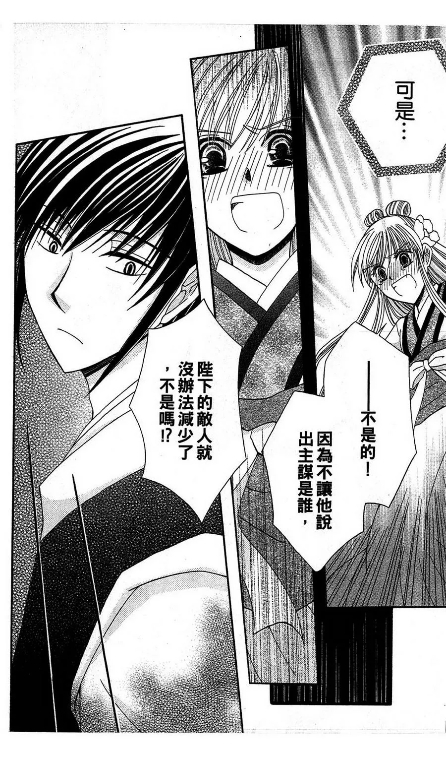 第3话 第40页