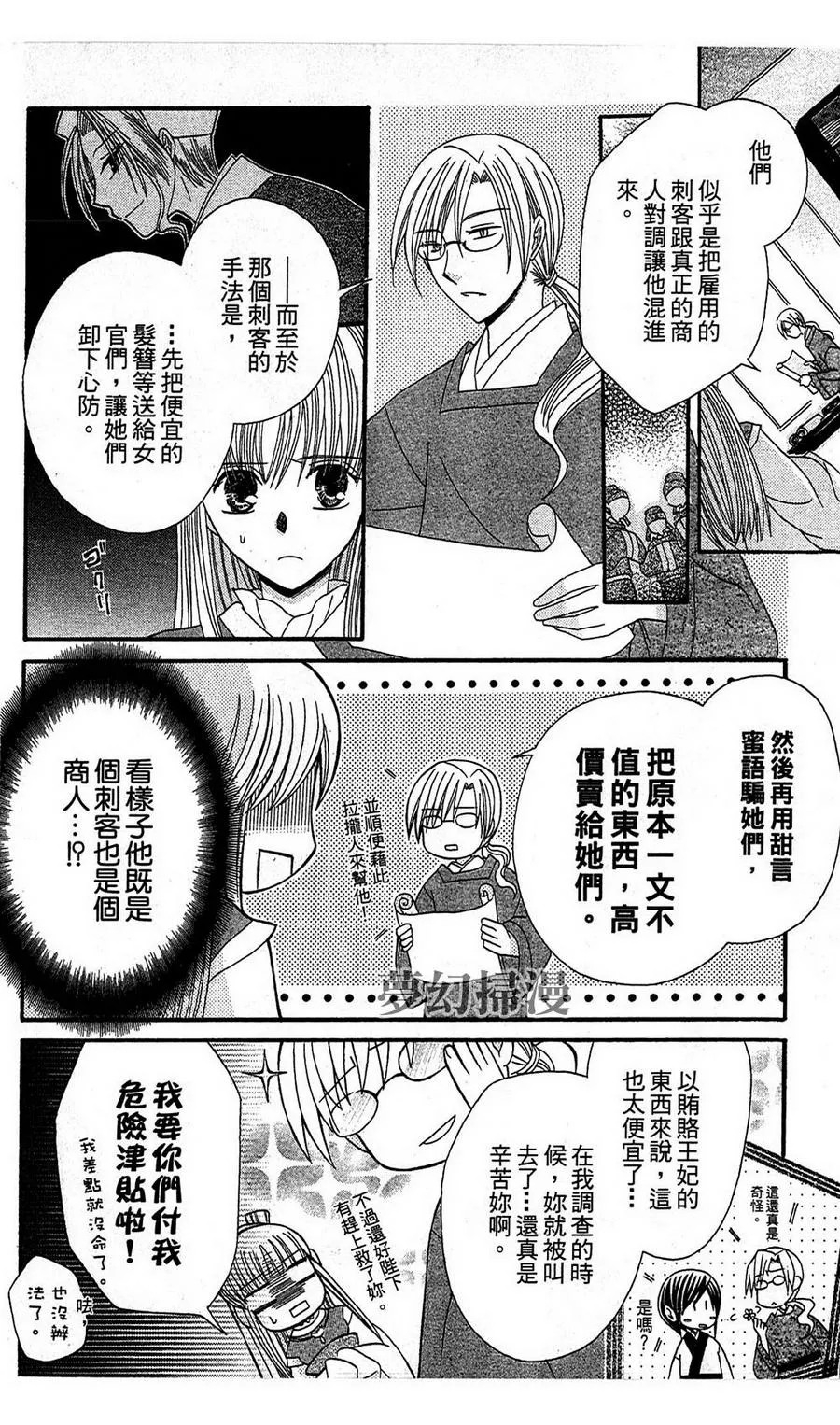 第3话 第42页