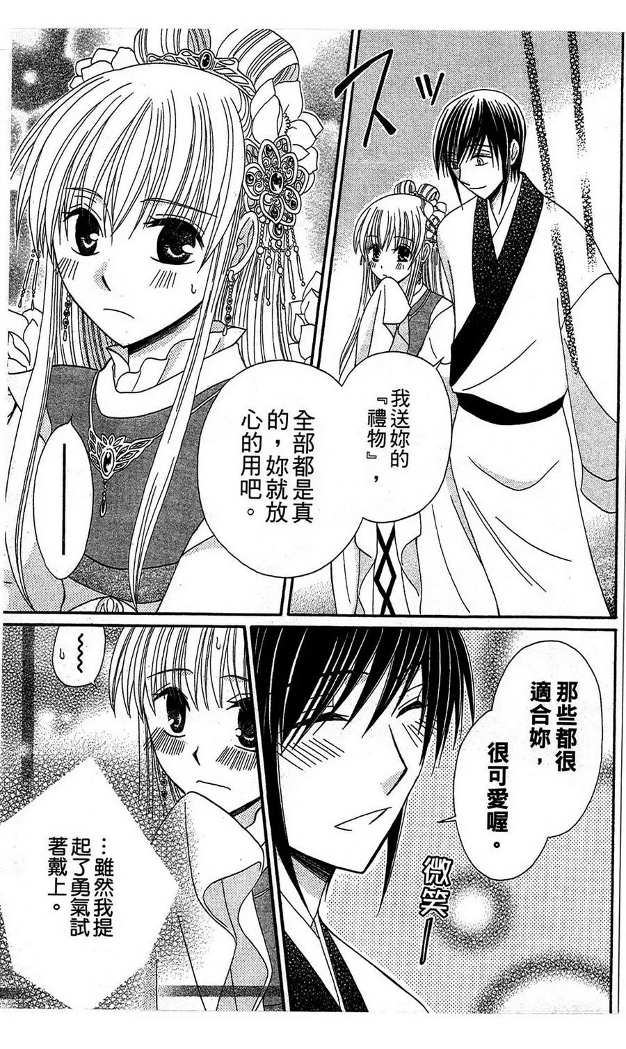 第3话 第43页