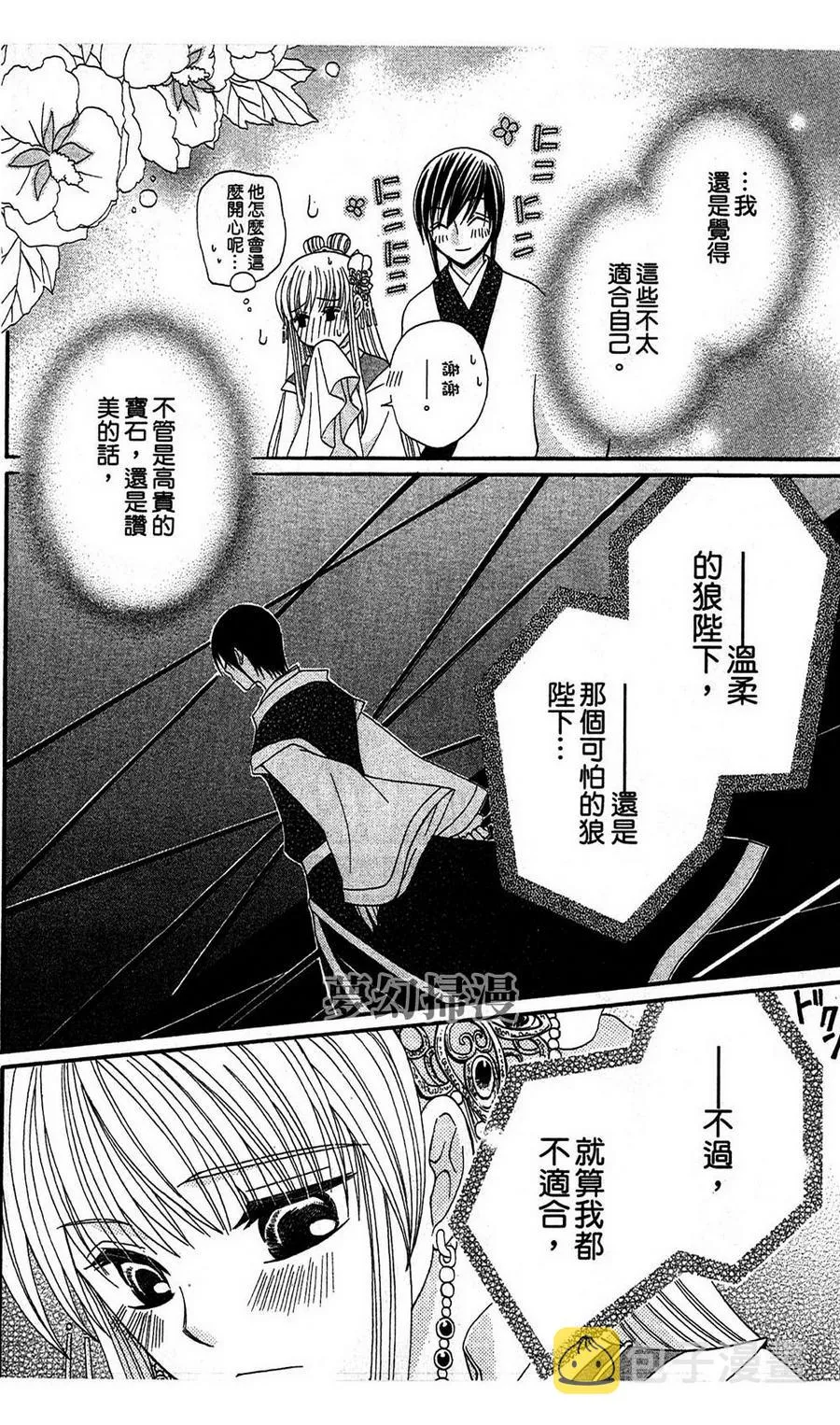 第3话 第44页