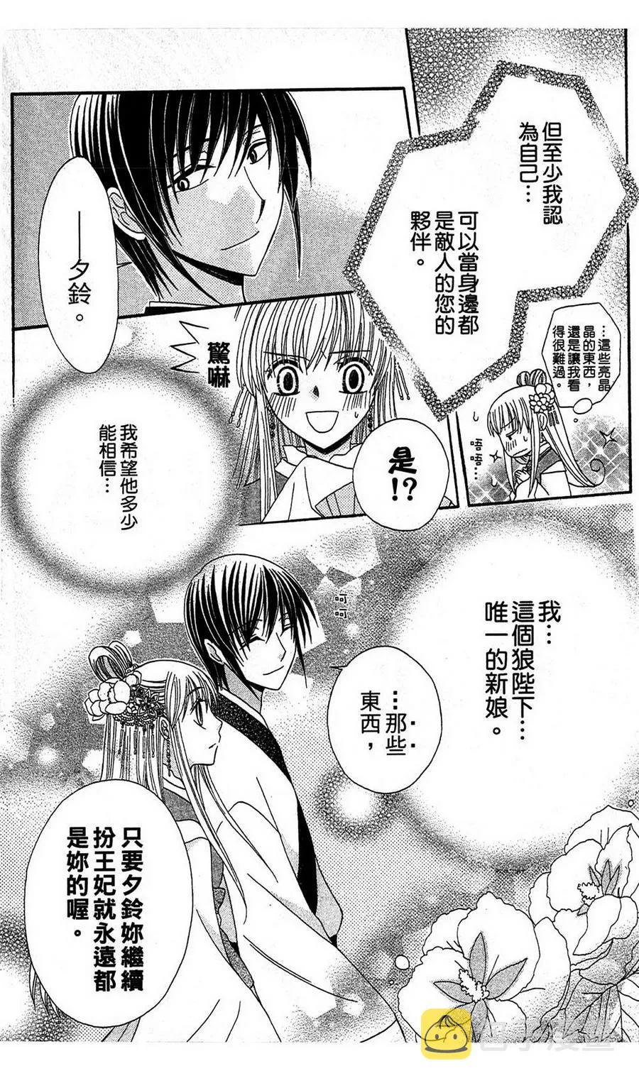 第3话 第45页