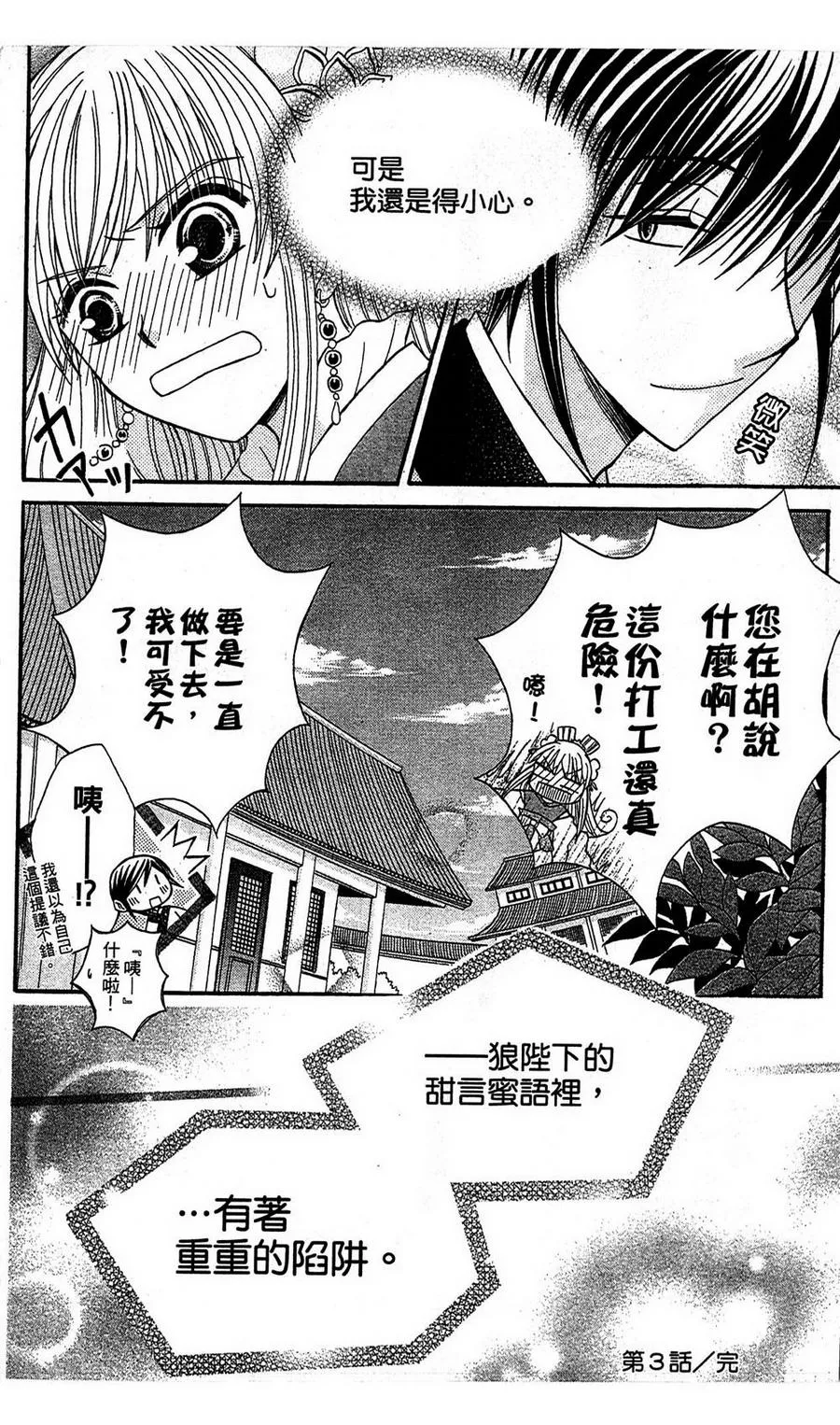 第3话 第46页