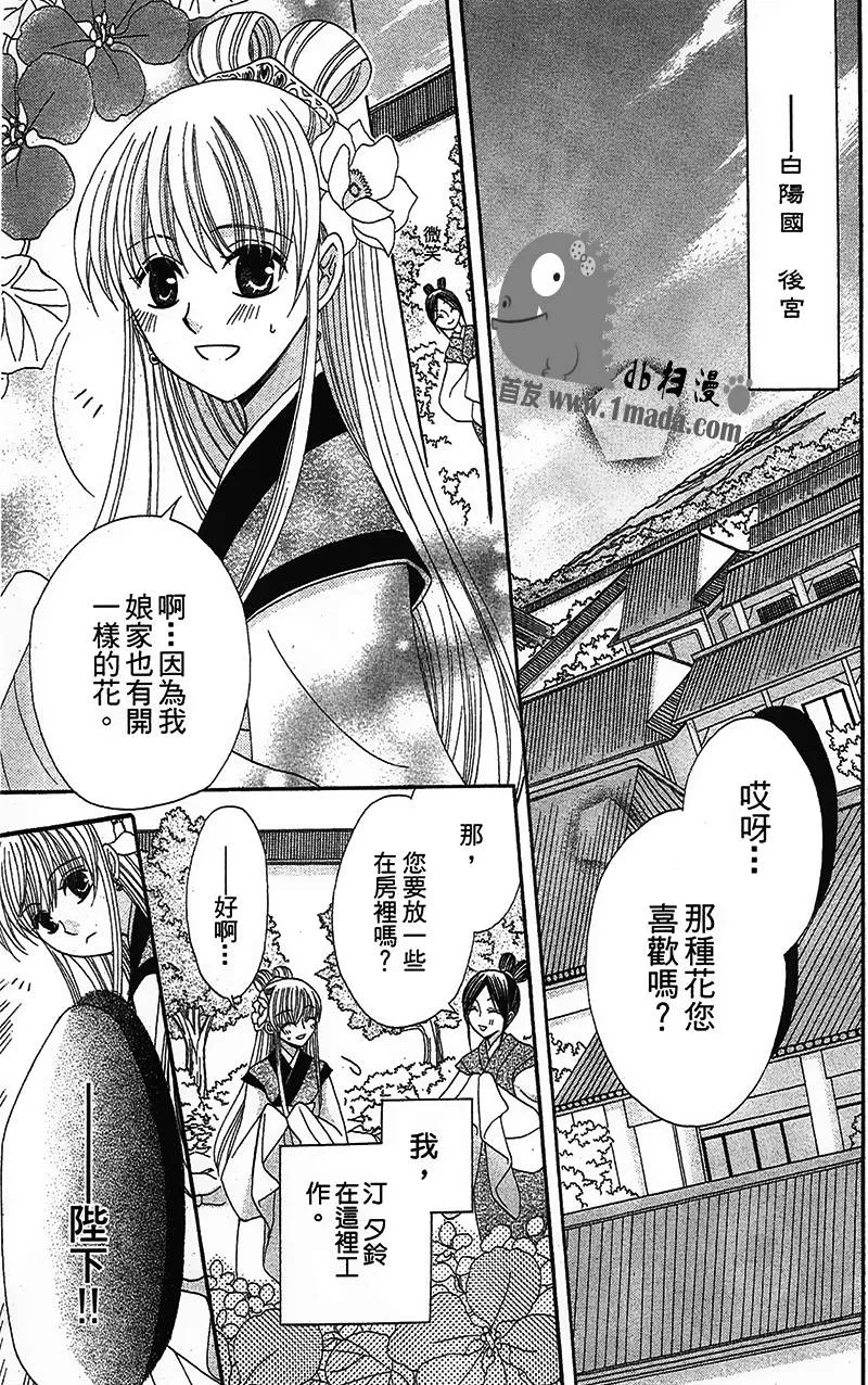 第4话 第3页