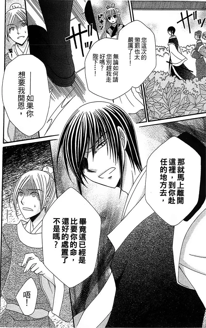 第4话 第4页