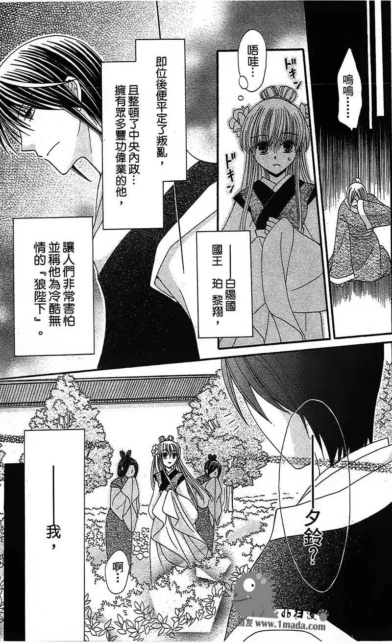 第4话 第5页