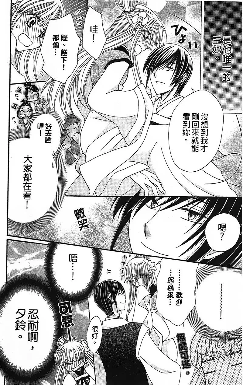 第4话 第6页