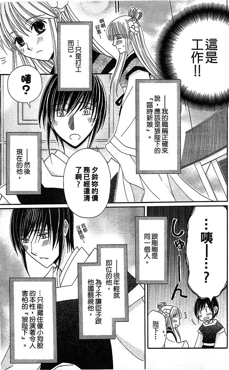 第4话 第7页