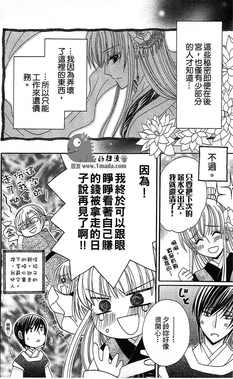 第4话 第8页
