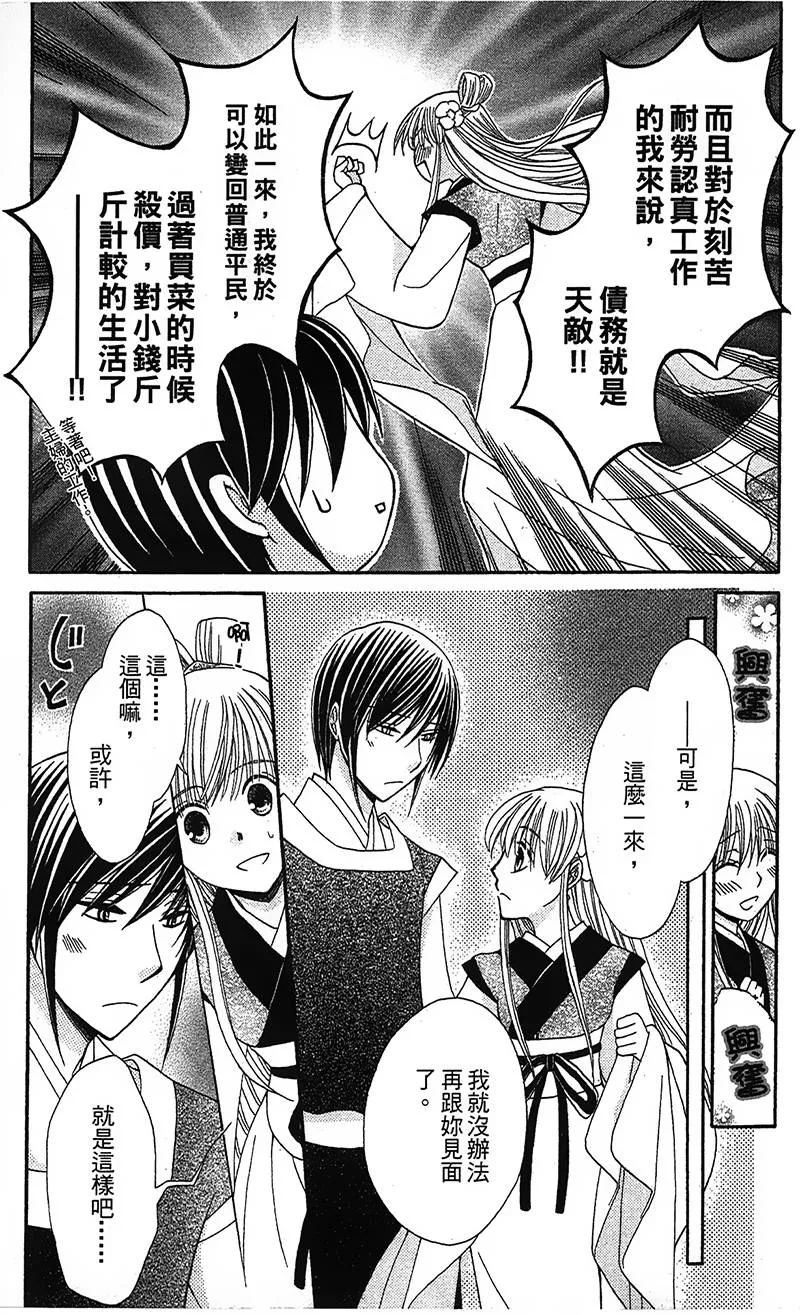 第4话 第9页