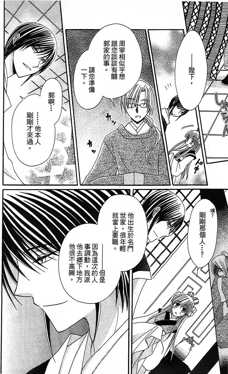 第4话 第10页