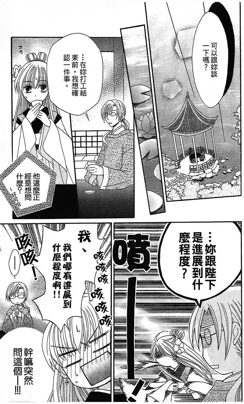第4话 第13页
