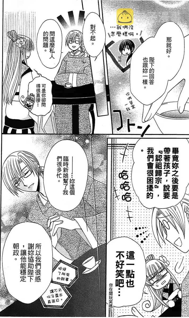 第4话 第14页