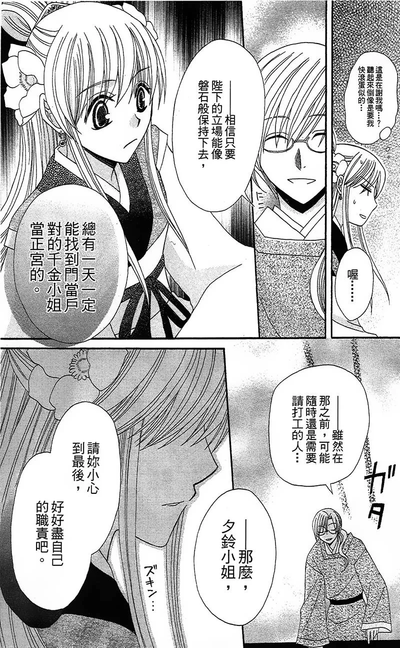 第4话 第15页