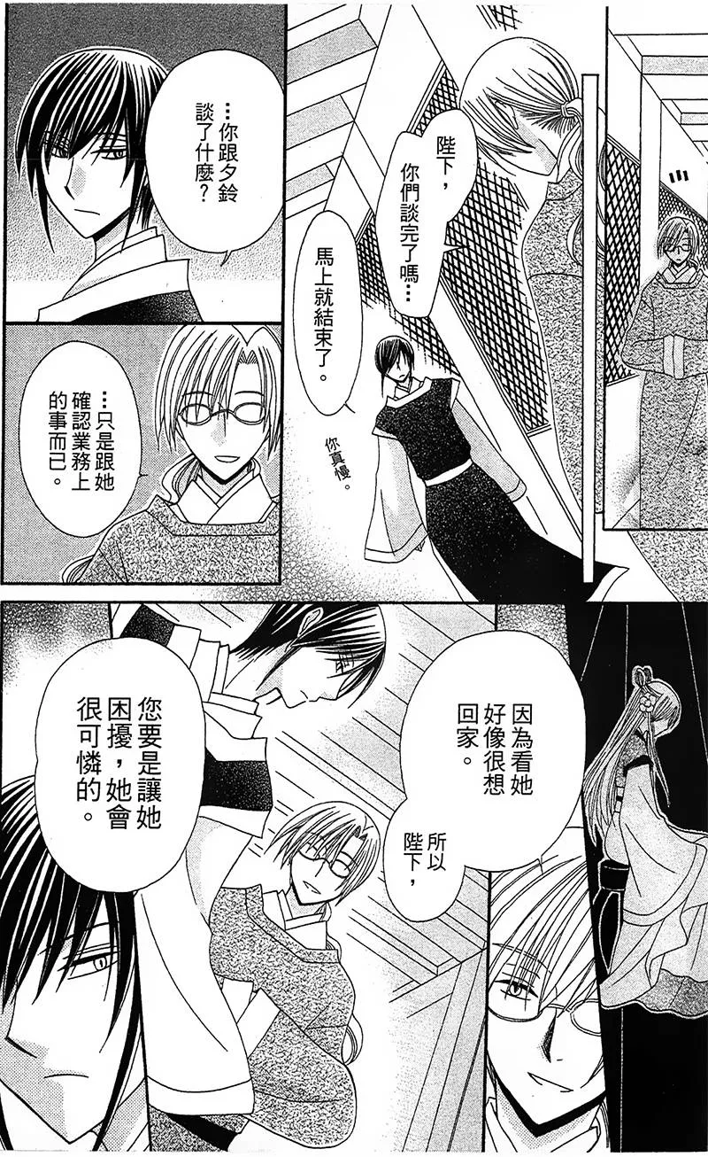 第4话 第16页
