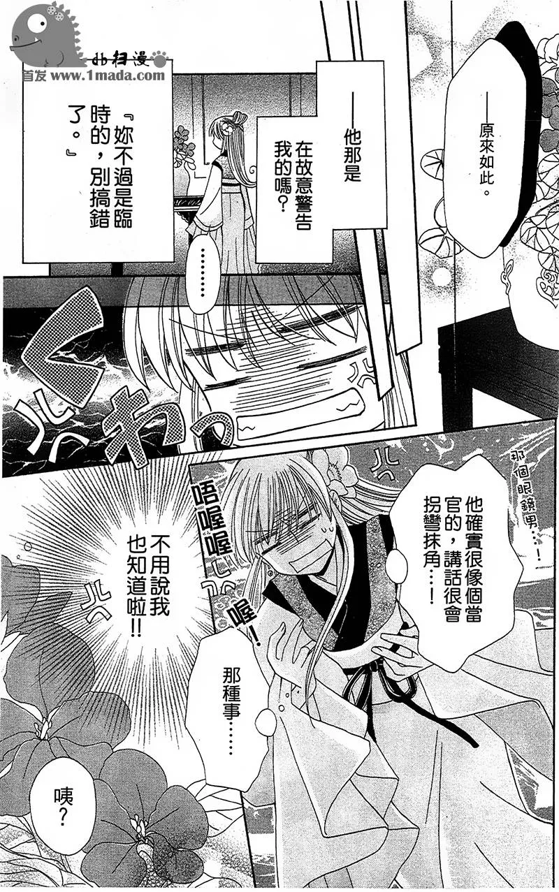 第4话 第17页