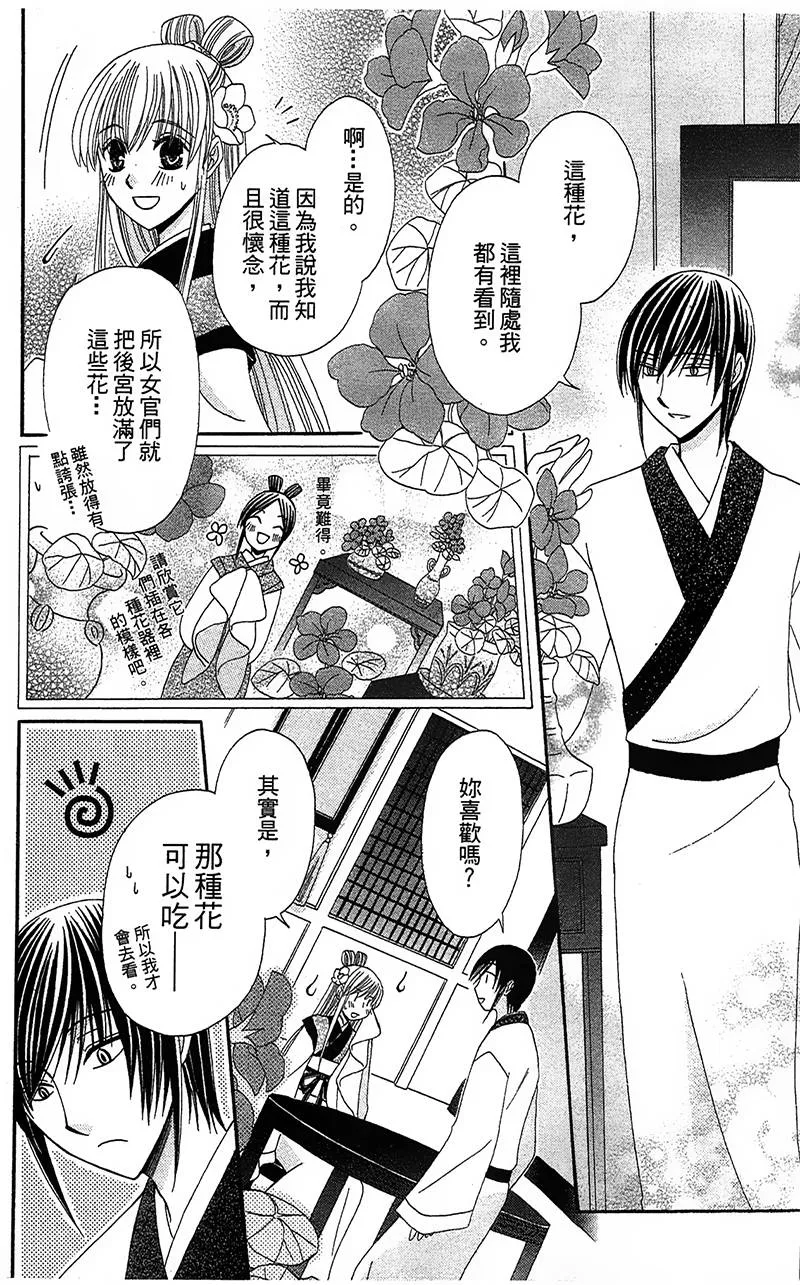 第4话 第18页