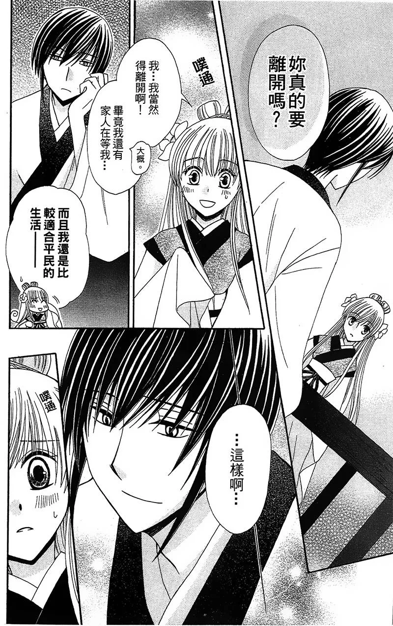 第4话 第20页