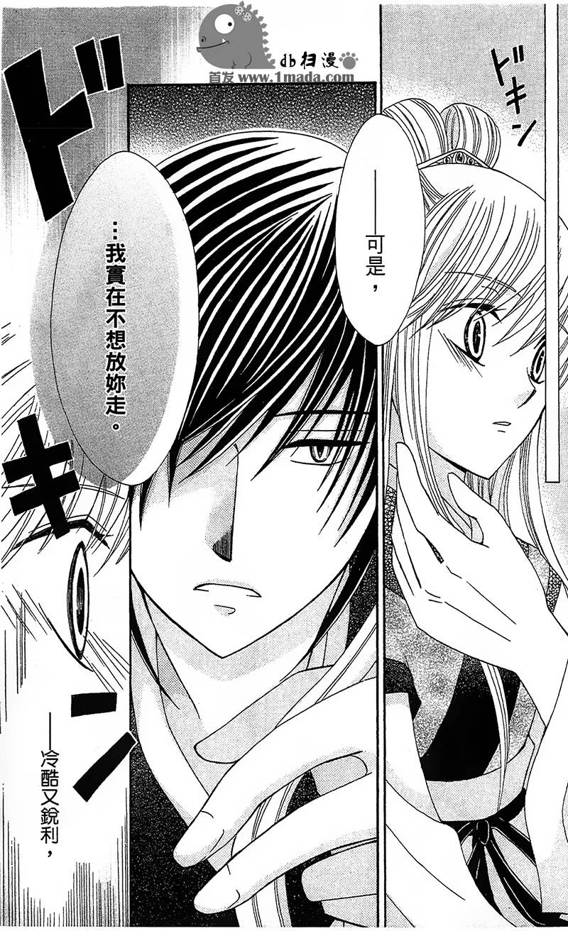 第4话 第21页