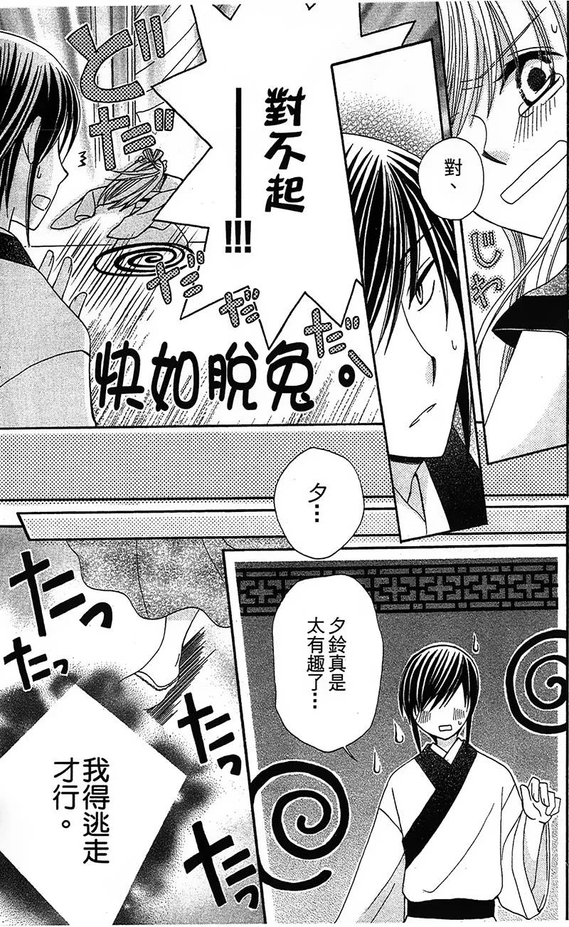 第4话 第23页
