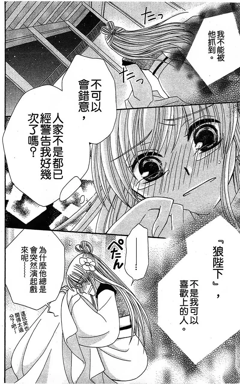 第4话 第24页