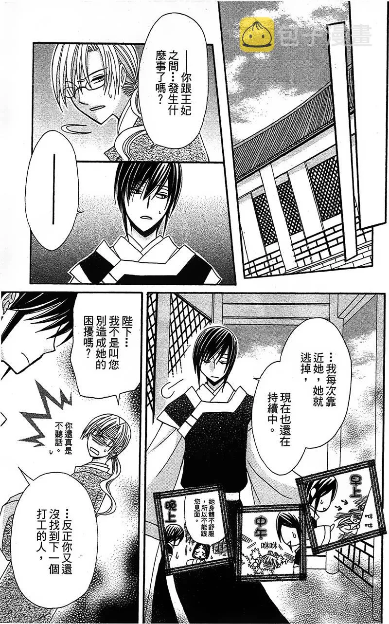 第4话 第25页