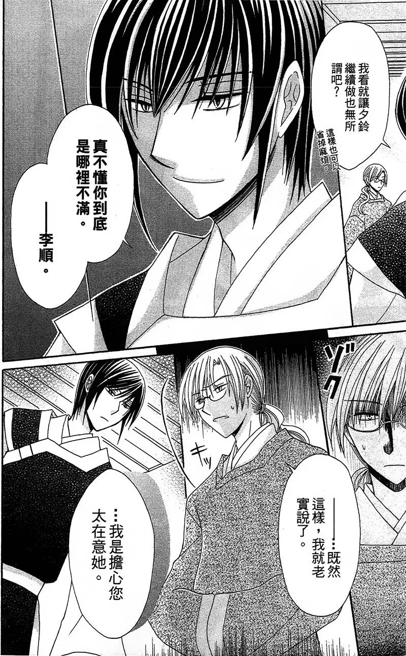 第4话 第26页
