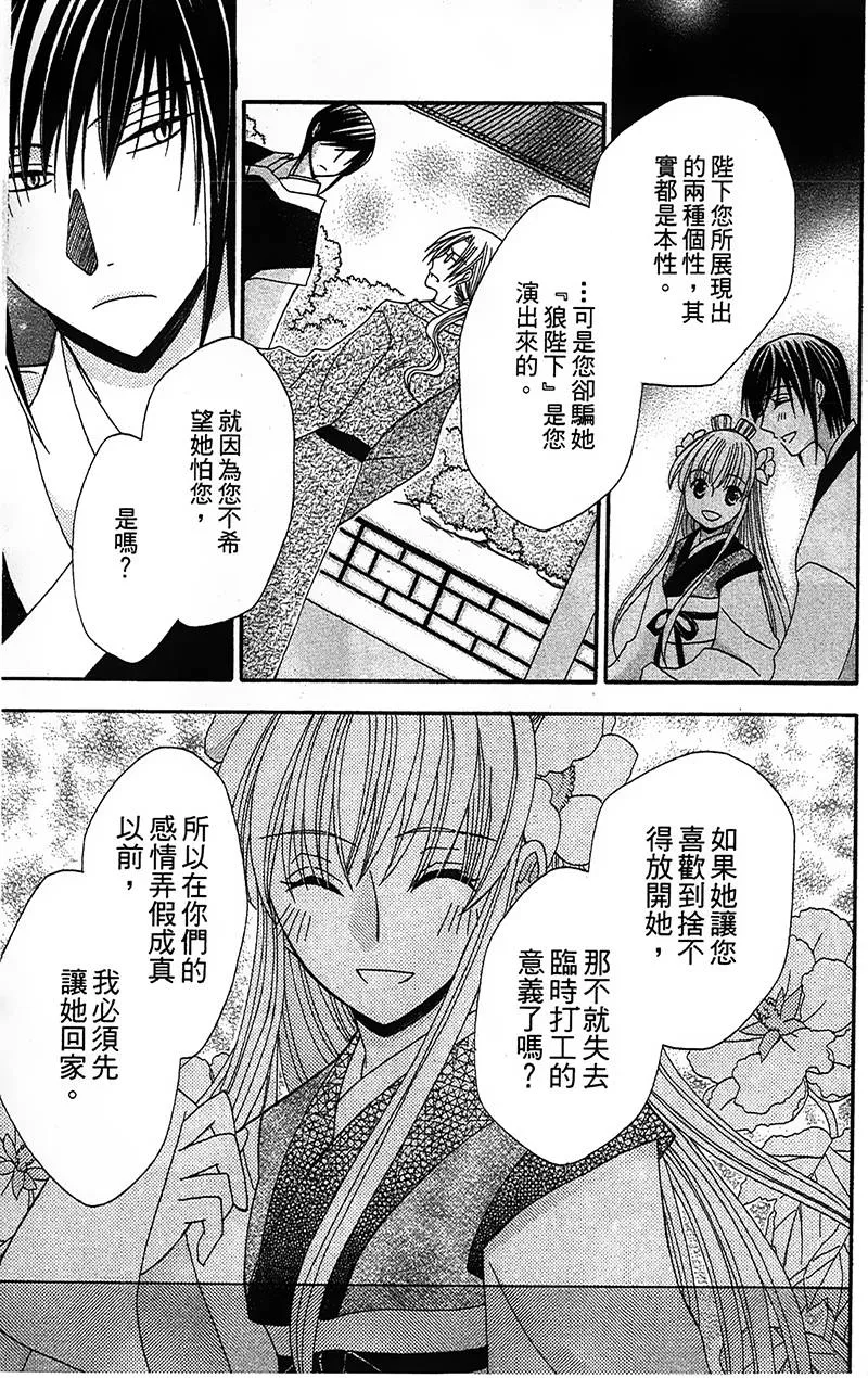 第4话 第27页