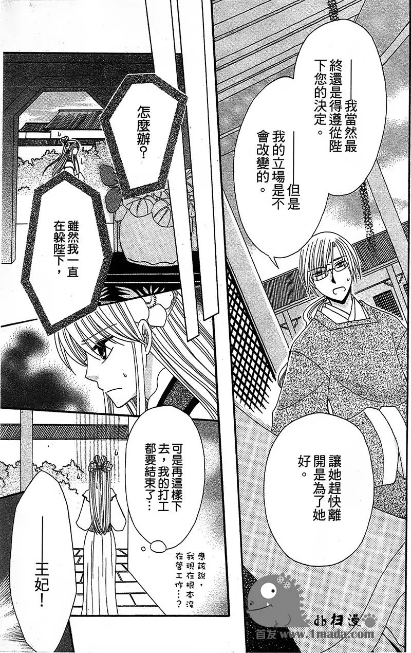 第4话 第29页