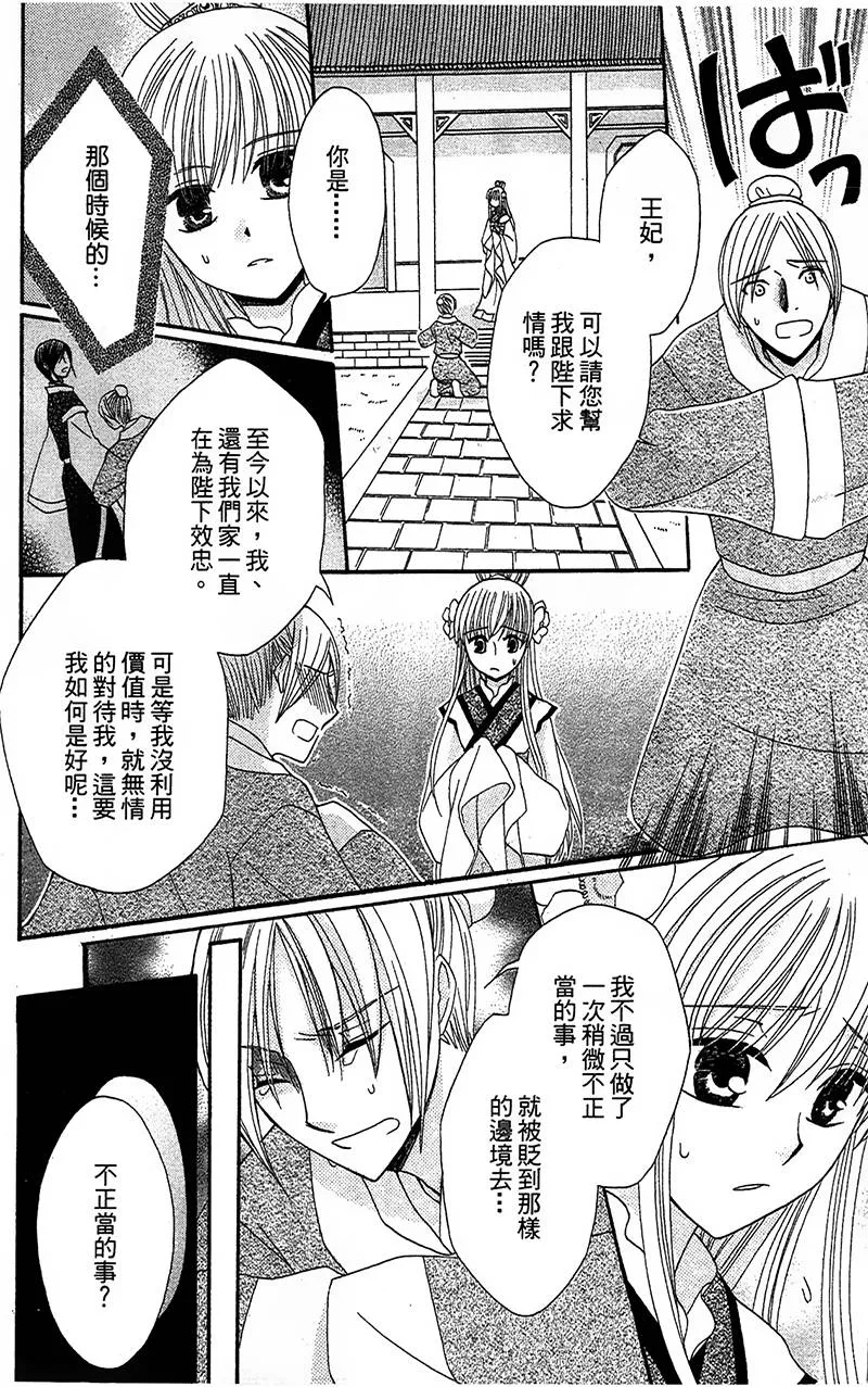 第4话 第30页