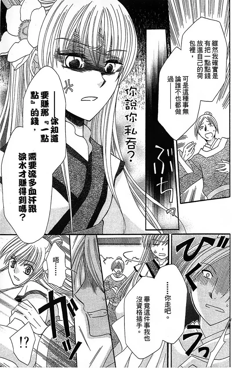 第4话 第31页