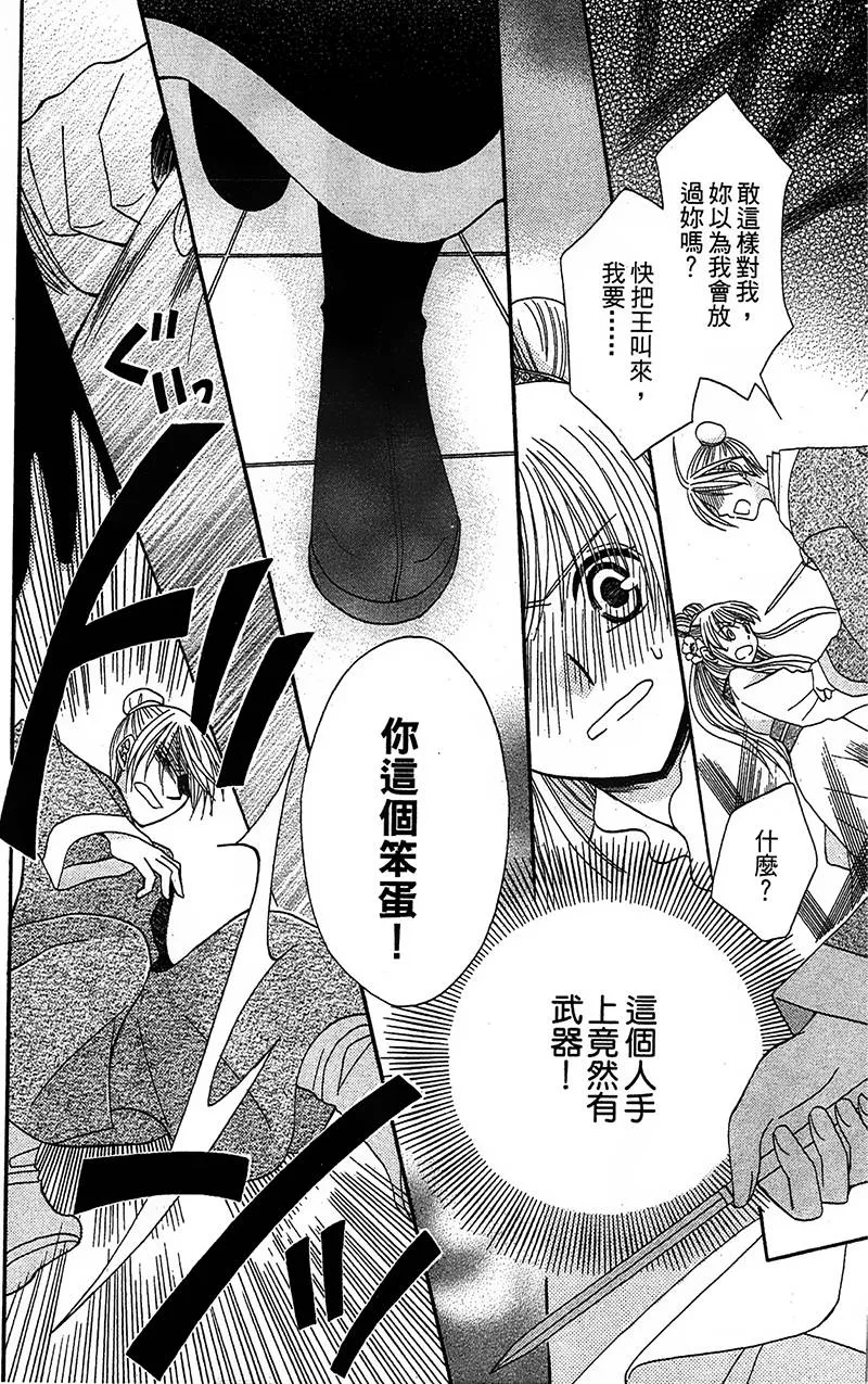 第4话 第32页
