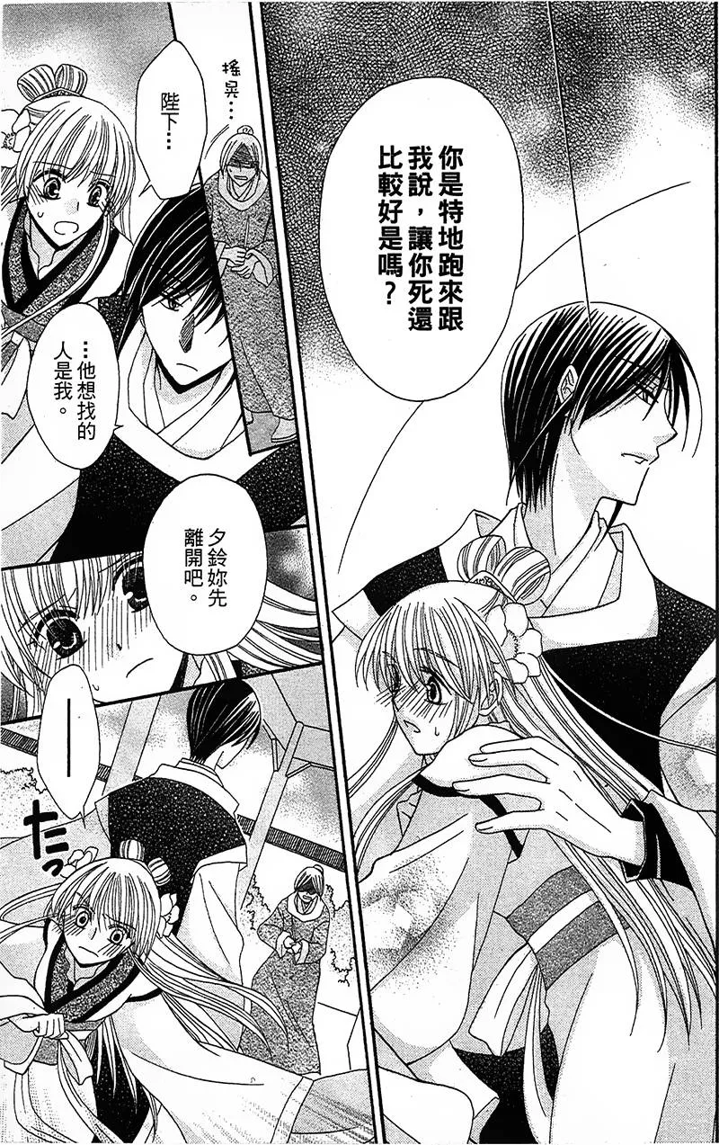 第4话 第33页