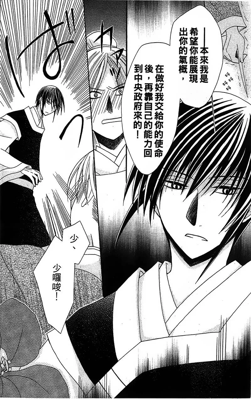 第4话 第34页