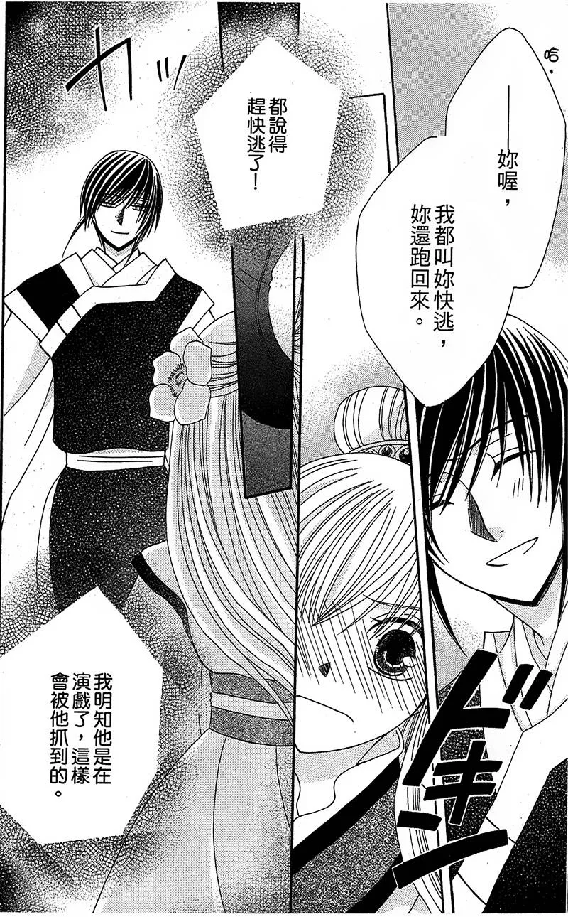 第4话 第36页