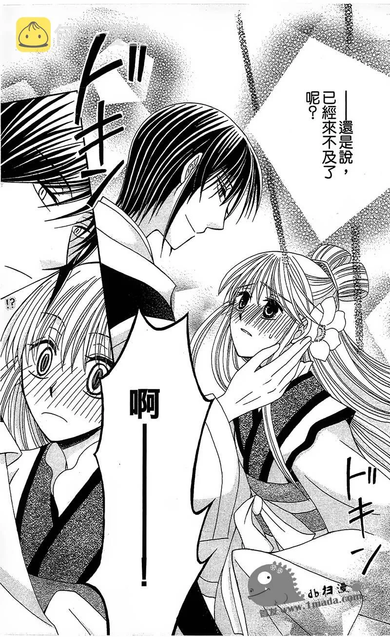 第4话 第37页