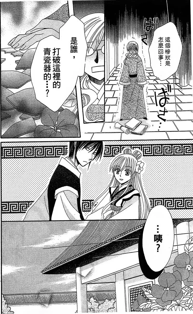 第4话 第38页