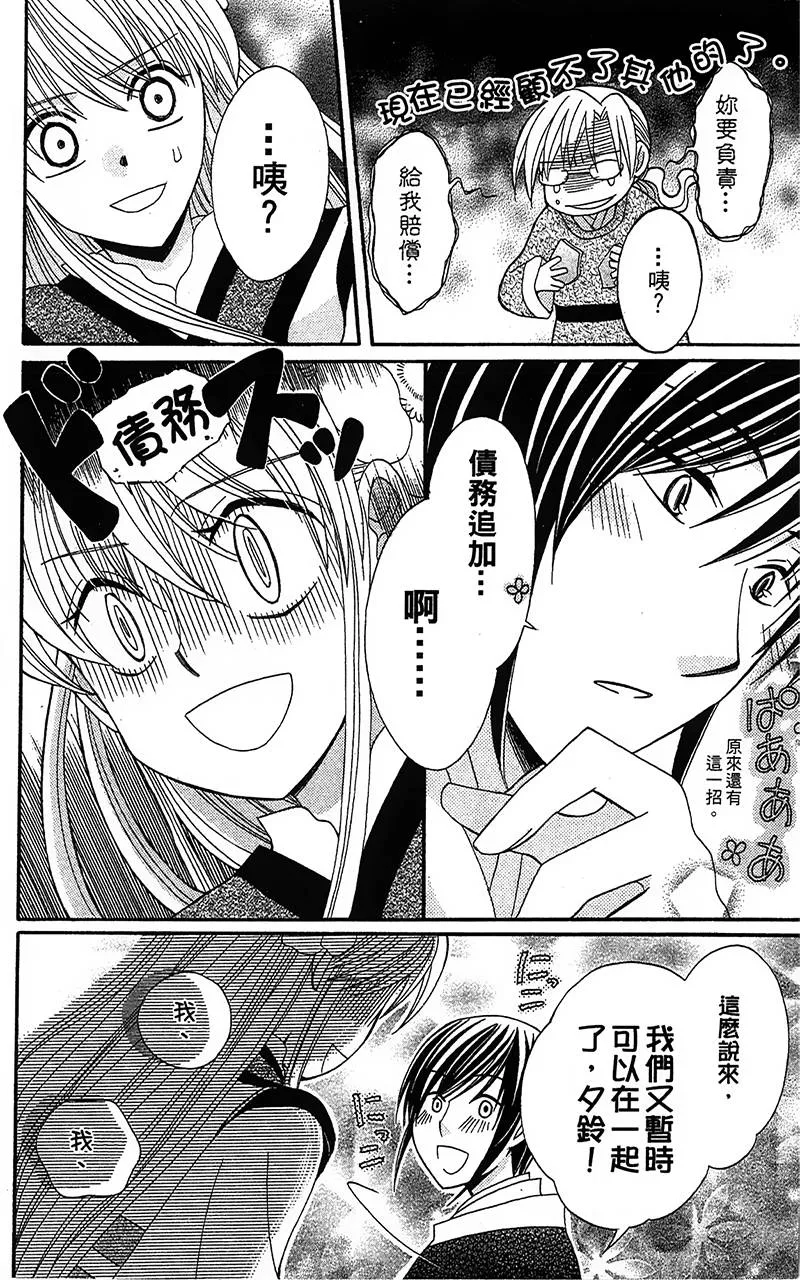 第4话 第40页