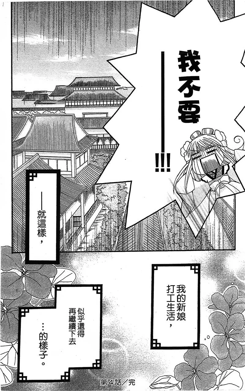 第4话 第41页