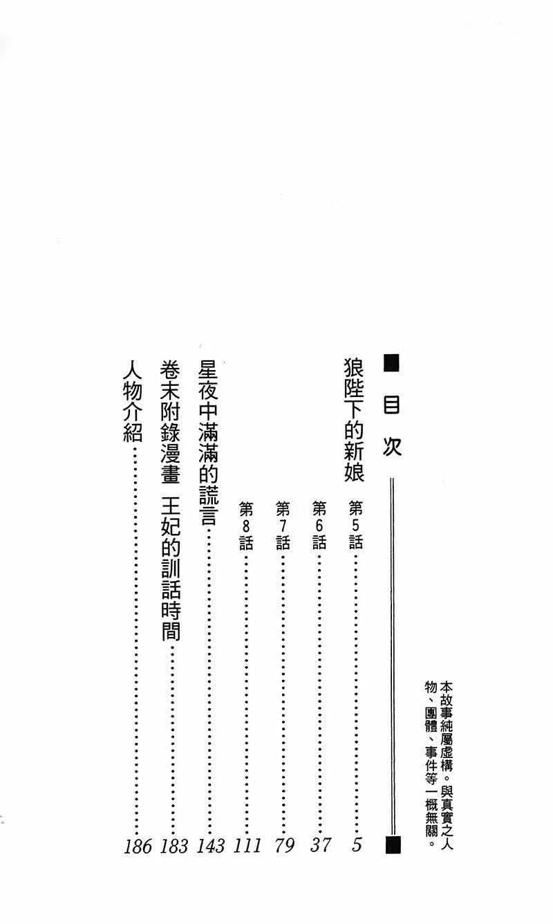 第5话 第2页