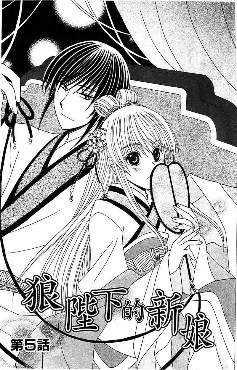 第5话 第3页