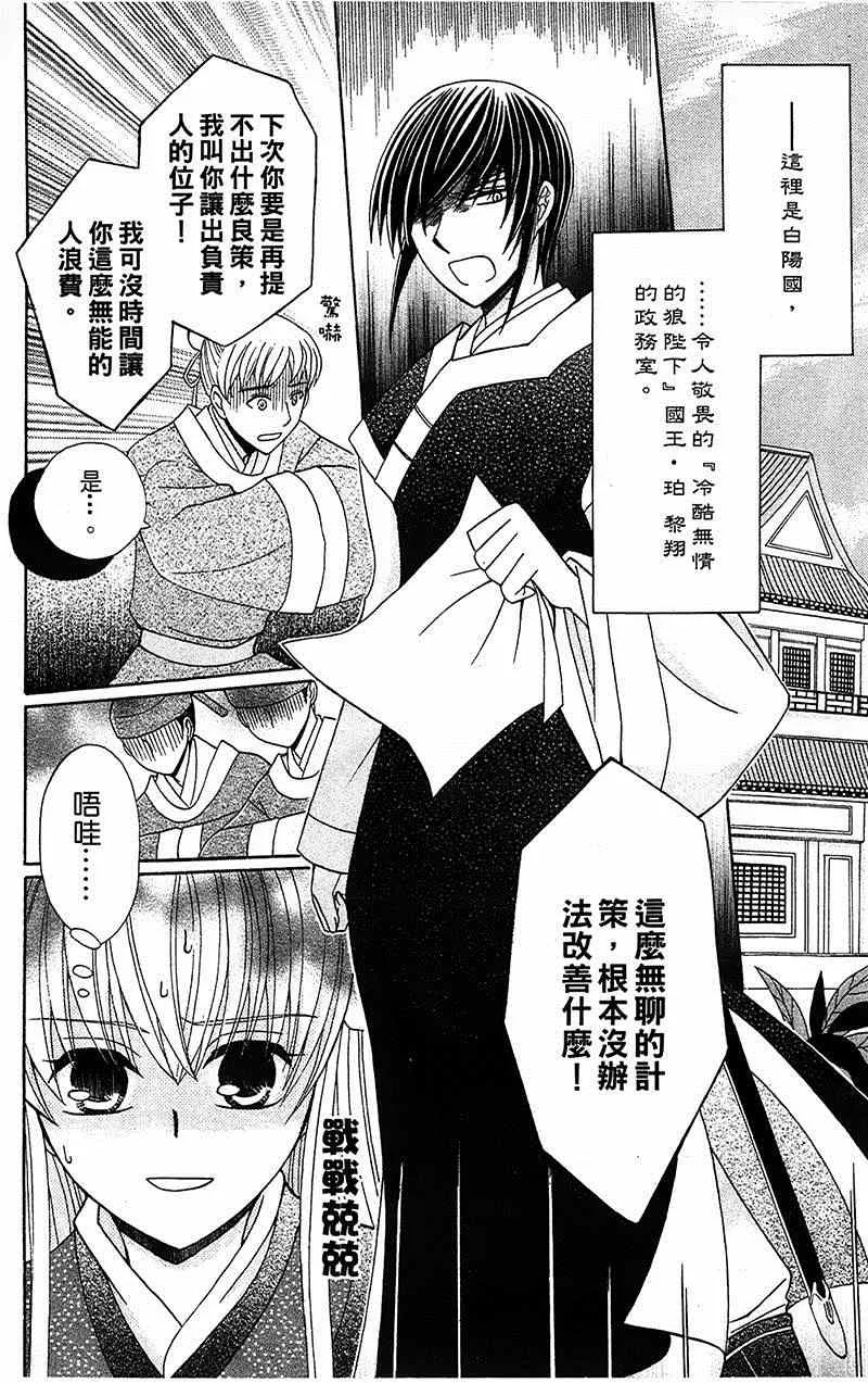 第5话 第4页