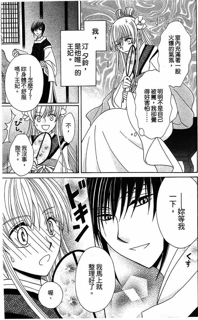 第5话 第5页