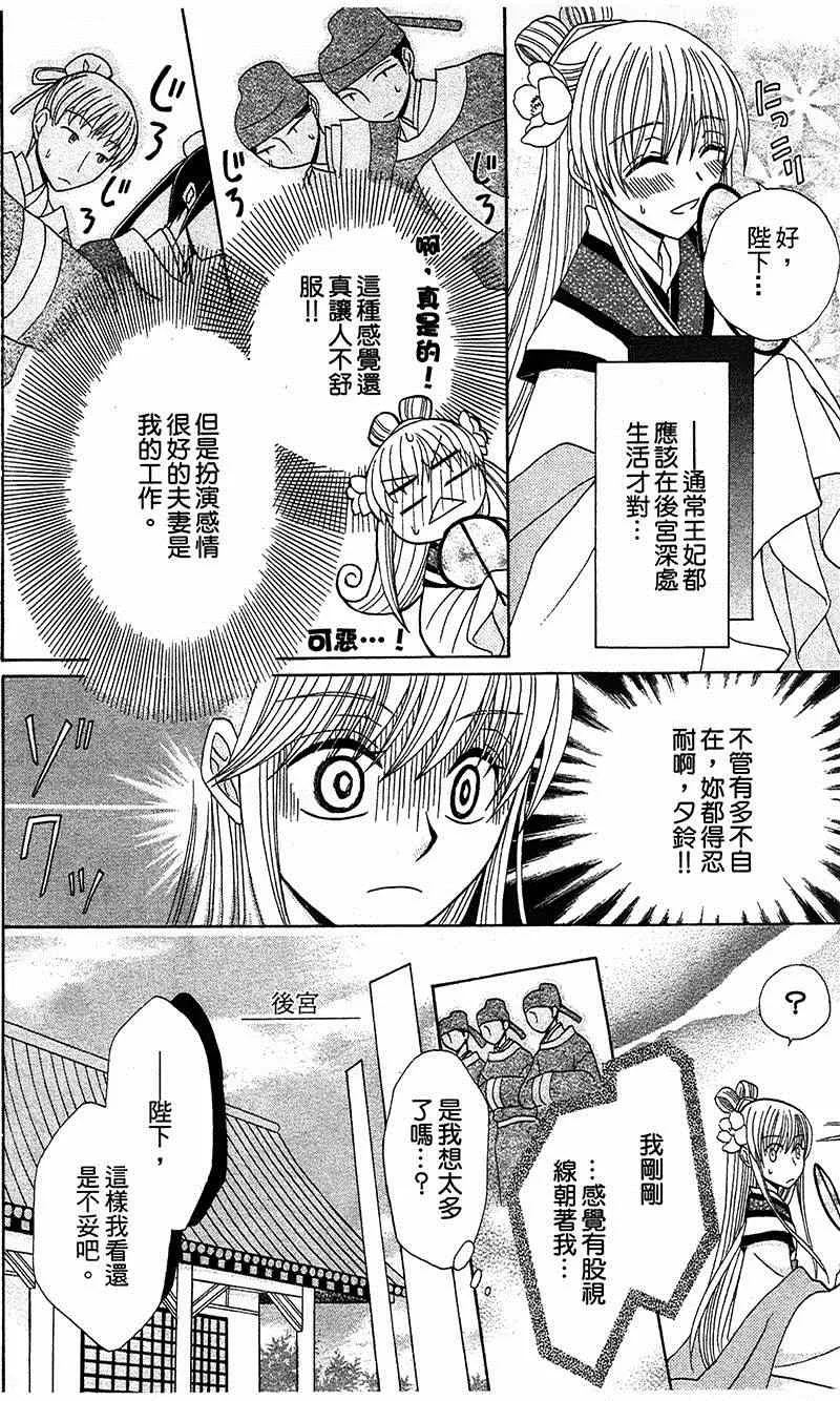 第5话 第6页