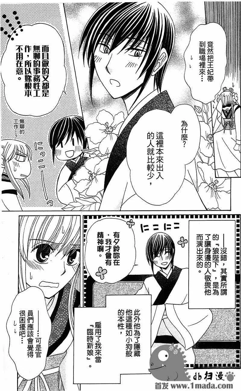 第5话 第7页