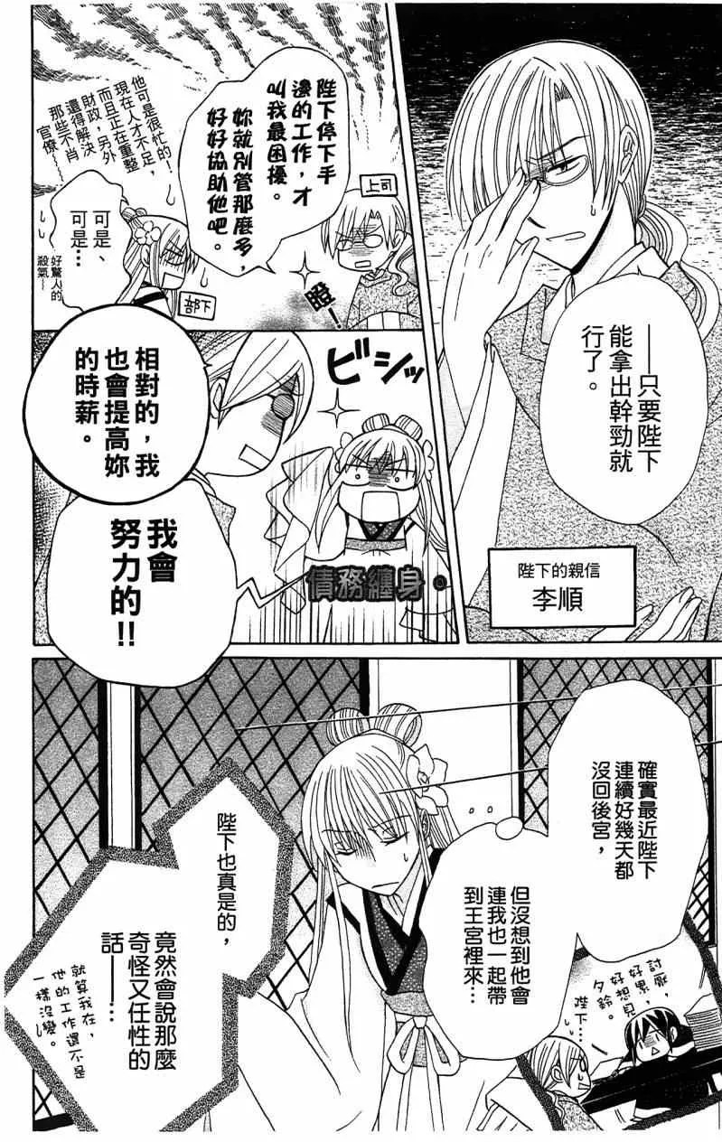 第5话 第8页